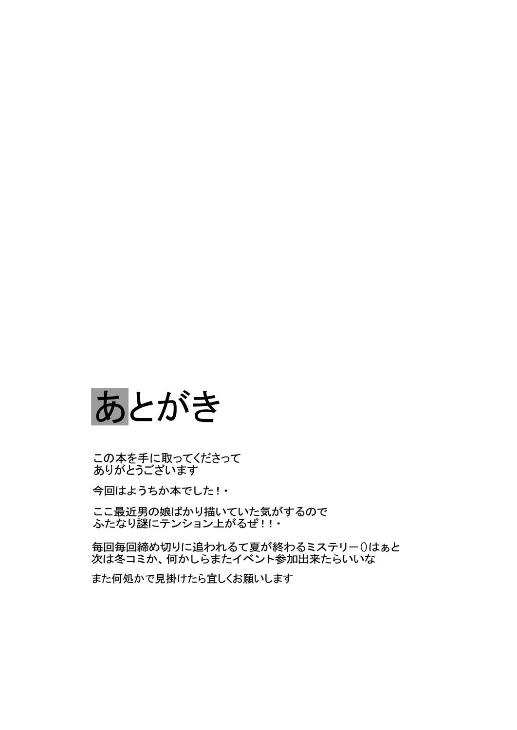 [漆黒の翼 (ReigaMk2)] 千歌ちゃんは興味津々 (ラブライブ! サンシャイン!!) [DL版]
