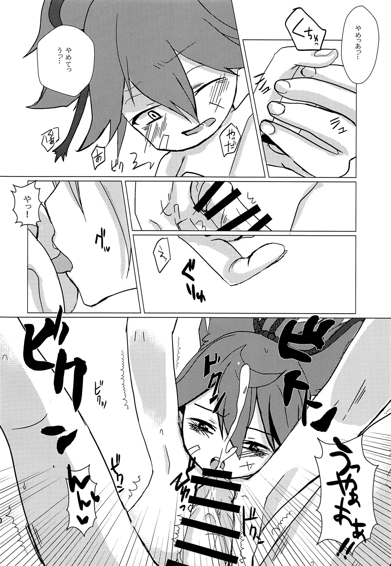 (SUPER24) [cherry baron (桃レンンジ)] 小夜と雨宿り (刀剣乱舞)