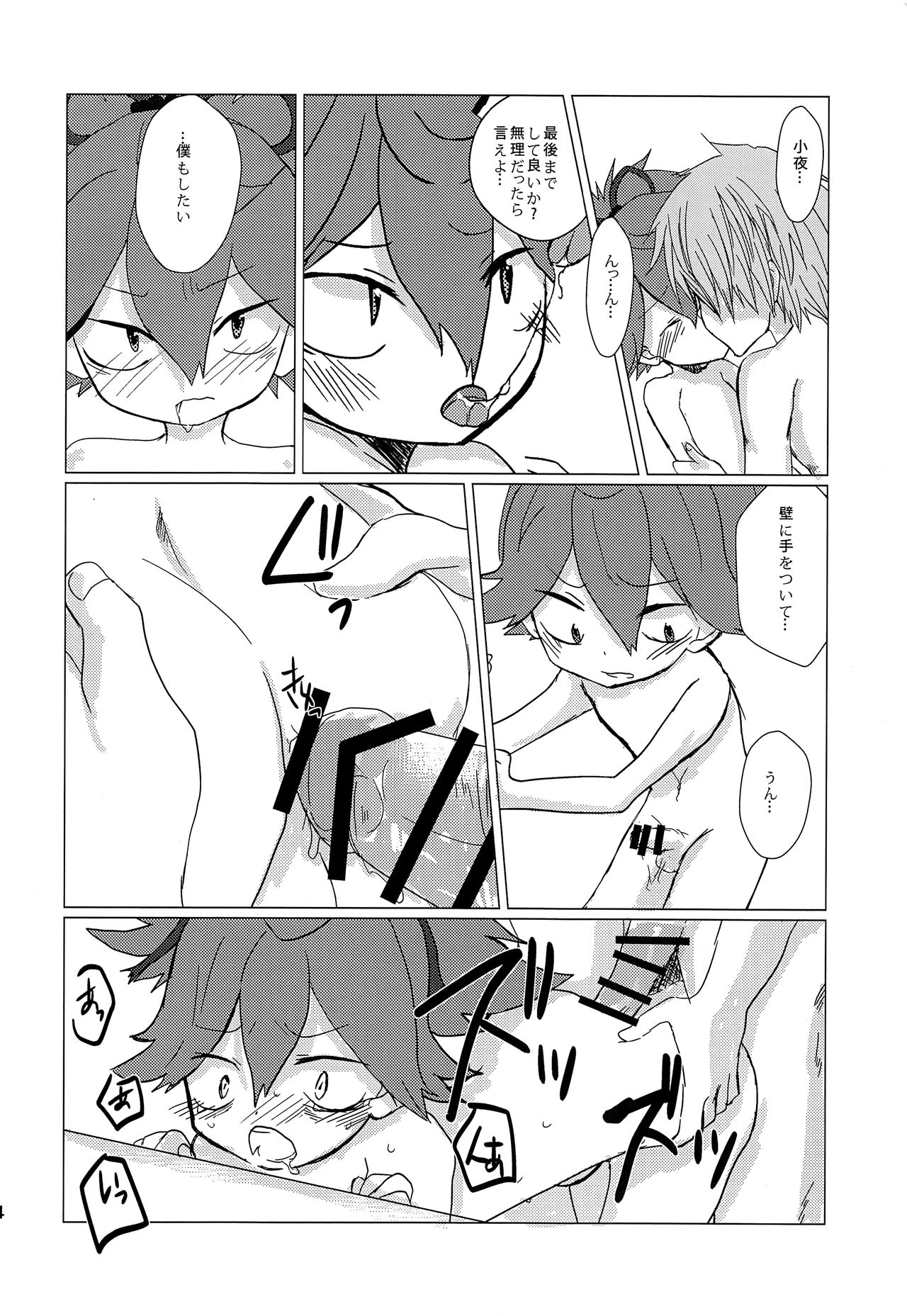 (SUPER24) [cherry baron (桃レンンジ)] 小夜と雨宿り (刀剣乱舞)