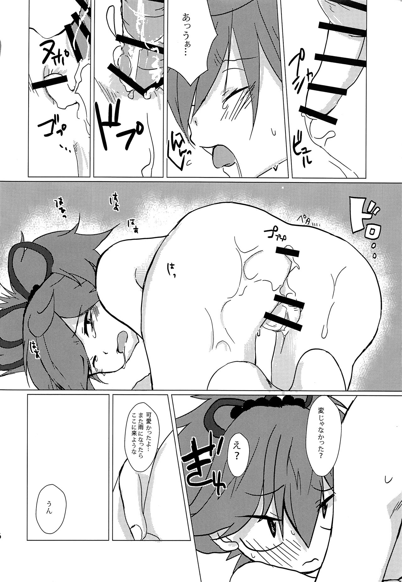 (SUPER24) [cherry baron (桃レンンジ)] 小夜と雨宿り (刀剣乱舞)