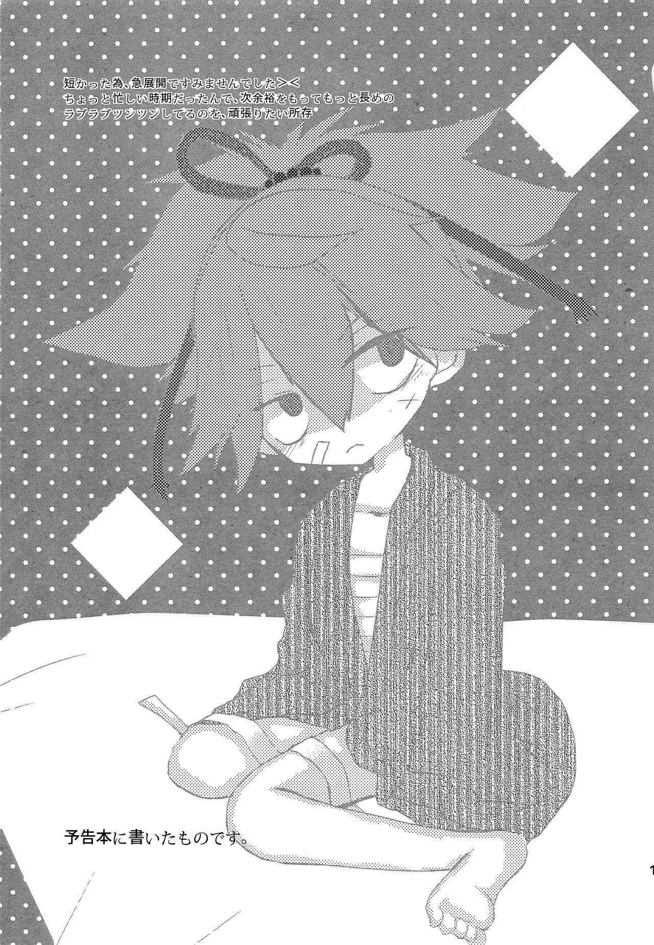 (SUPER24) [cherry baron (桃レンンジ)] 小夜と雨宿り (刀剣乱舞)