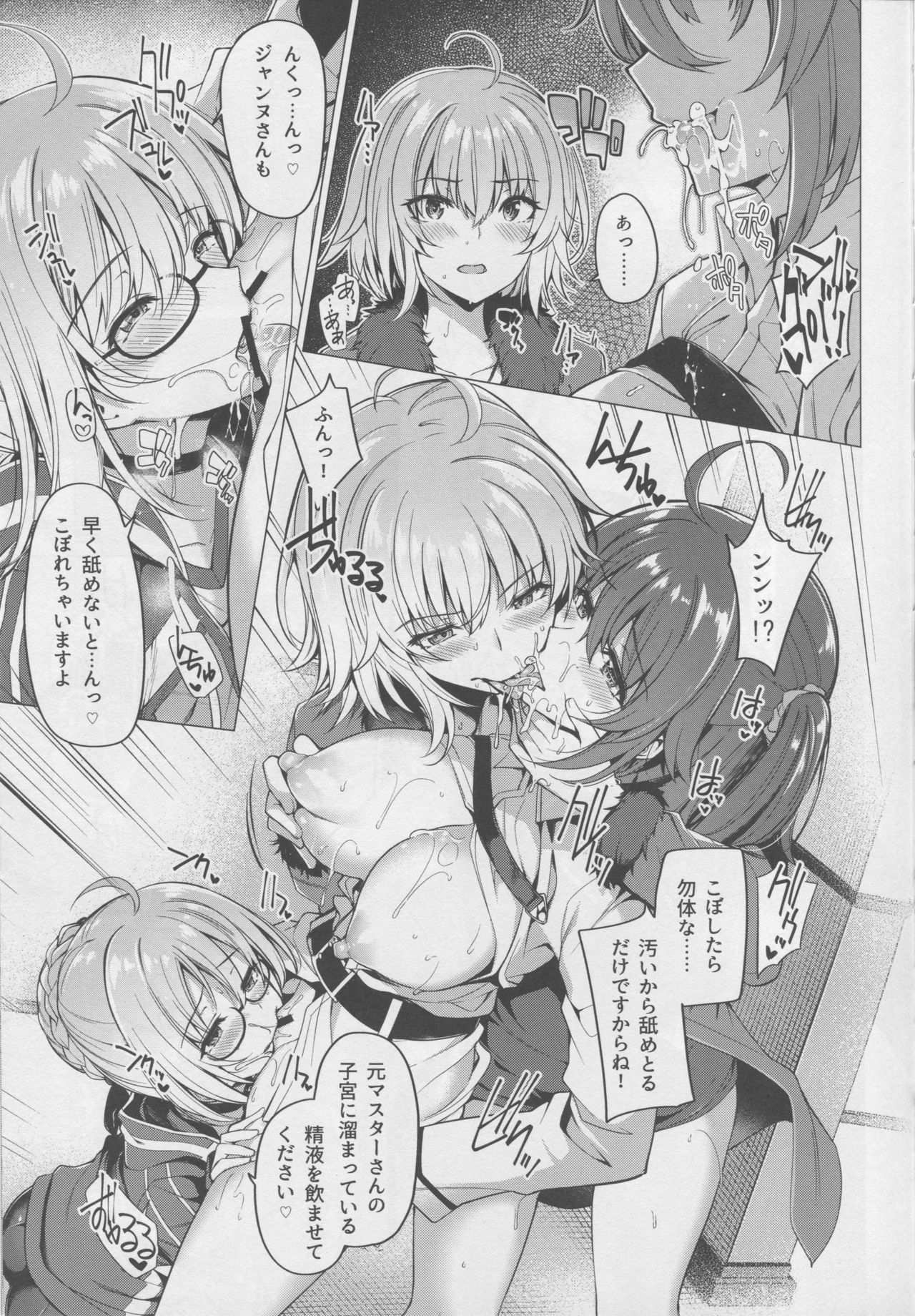 (C94) [ボトルシップボトラー (夏桜)] 呼ばれて飛び出て かるであ風俗 (Fate/Grand Order)