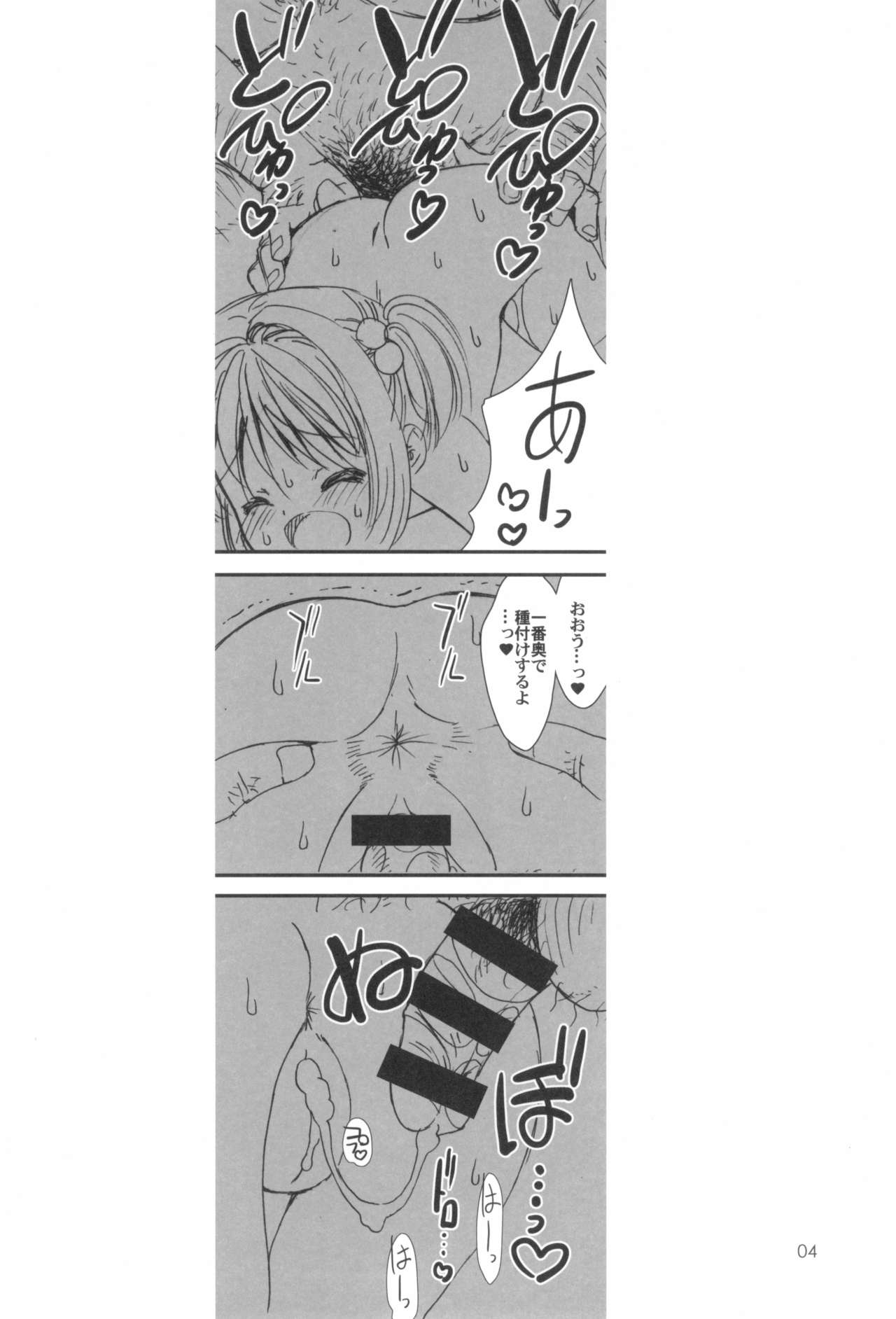 (C94) [直道館 (MARCYどっぐ、ホルモン恋次郎)] Please Teach Me -CLEAR- (カードキャプターさくら)