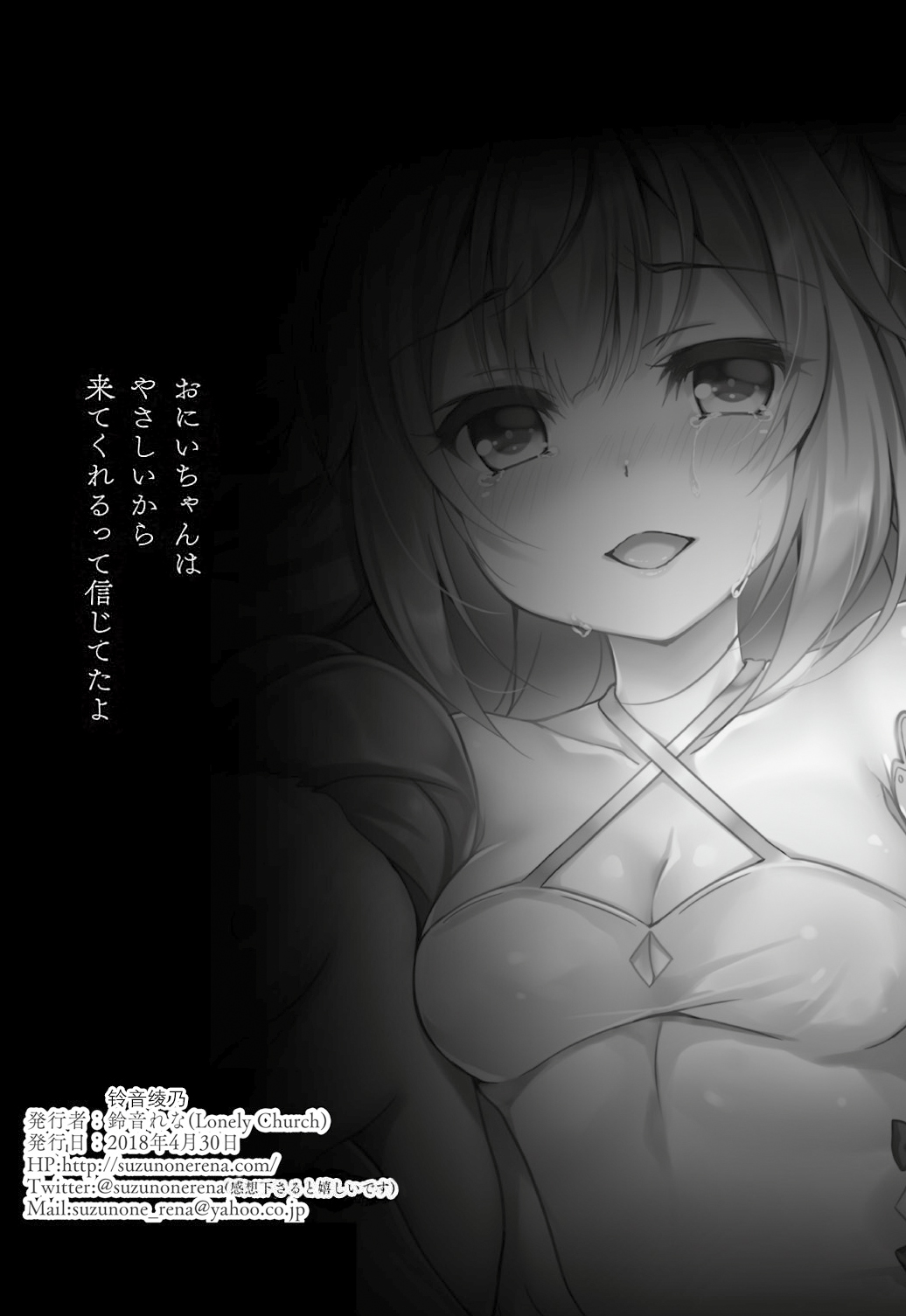 [Lonely Church (鈴音れな)] 夢見る仔馬は何を見る? (アズールレーン) [DL版]