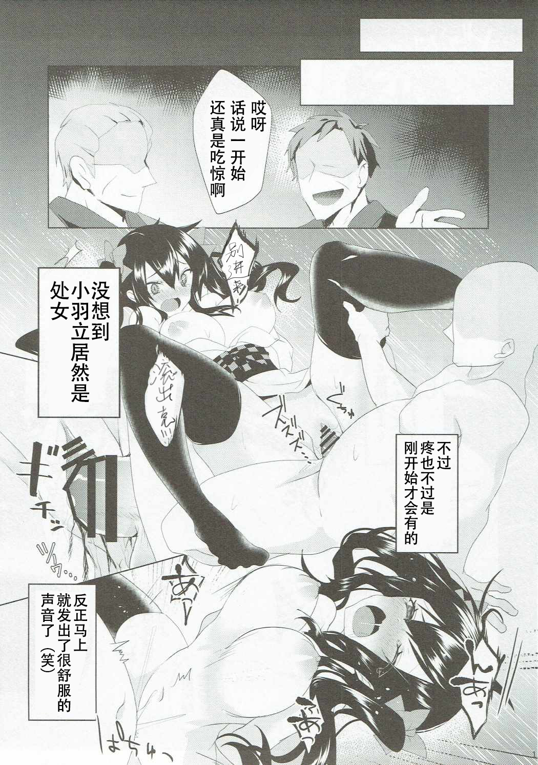 (例大祭14) [NERCO (恋河ミノル)] はたてちゃん飼育日記 (東方Project) [中国翻訳]