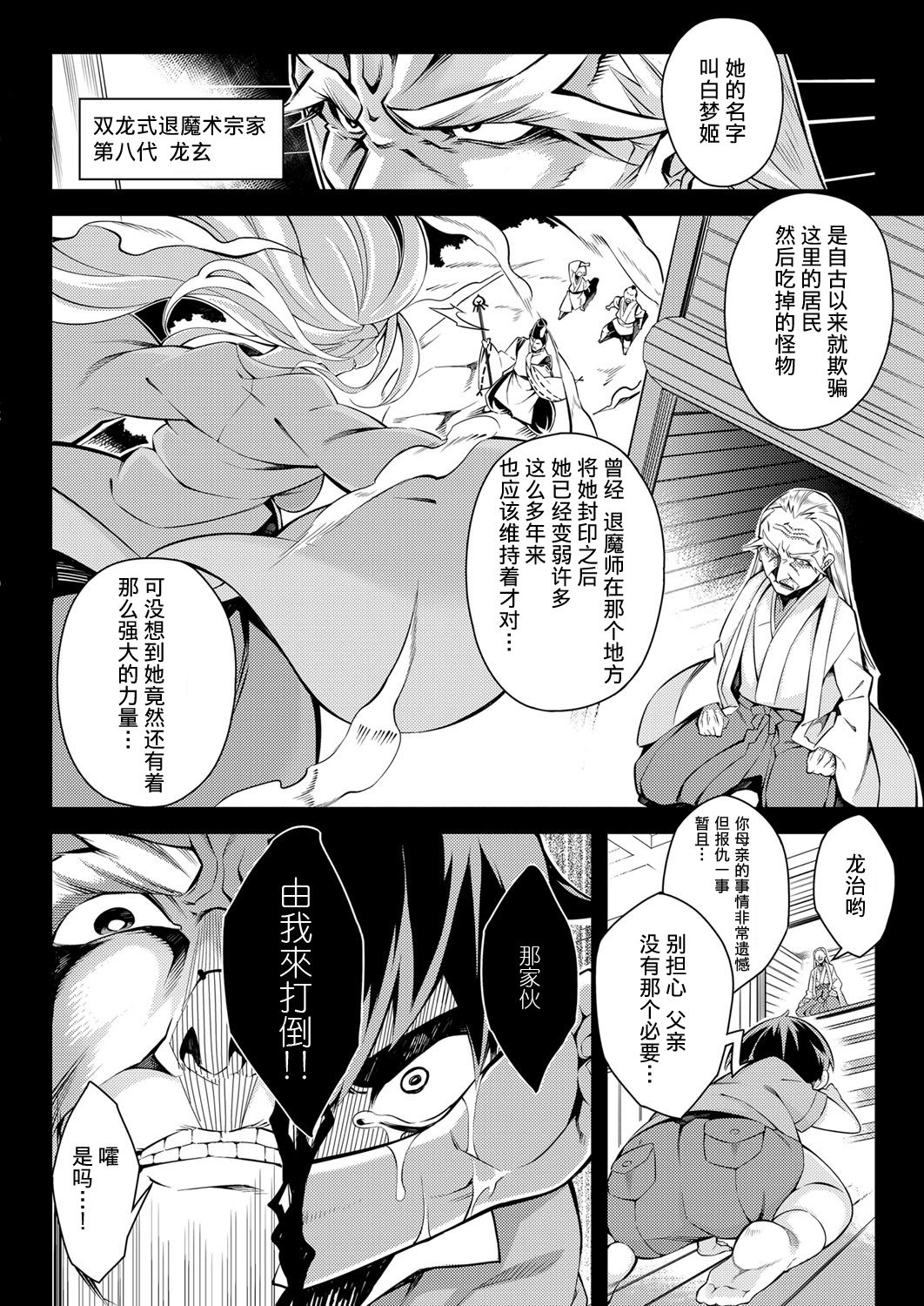 [磯乃木]夢幻に愛しく[中国翻訳] [DL版]