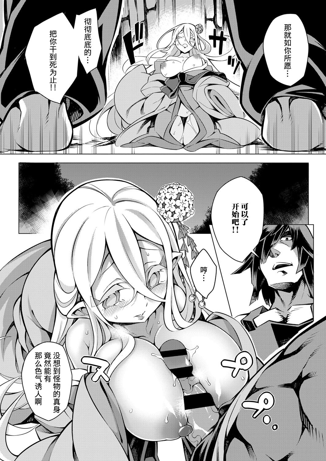 [磯乃木]夢幻に愛しく[中国翻訳] [DL版]