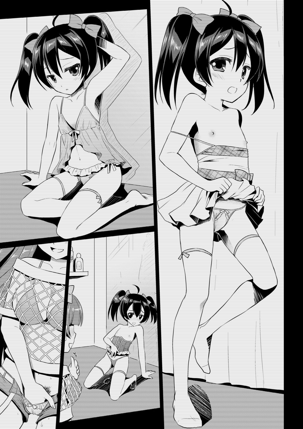 [VENOM (Rusty Soul、或十せねか)] Eat Meat Girl 4 (ラブライブ!) [中国翻訳] [DL版]