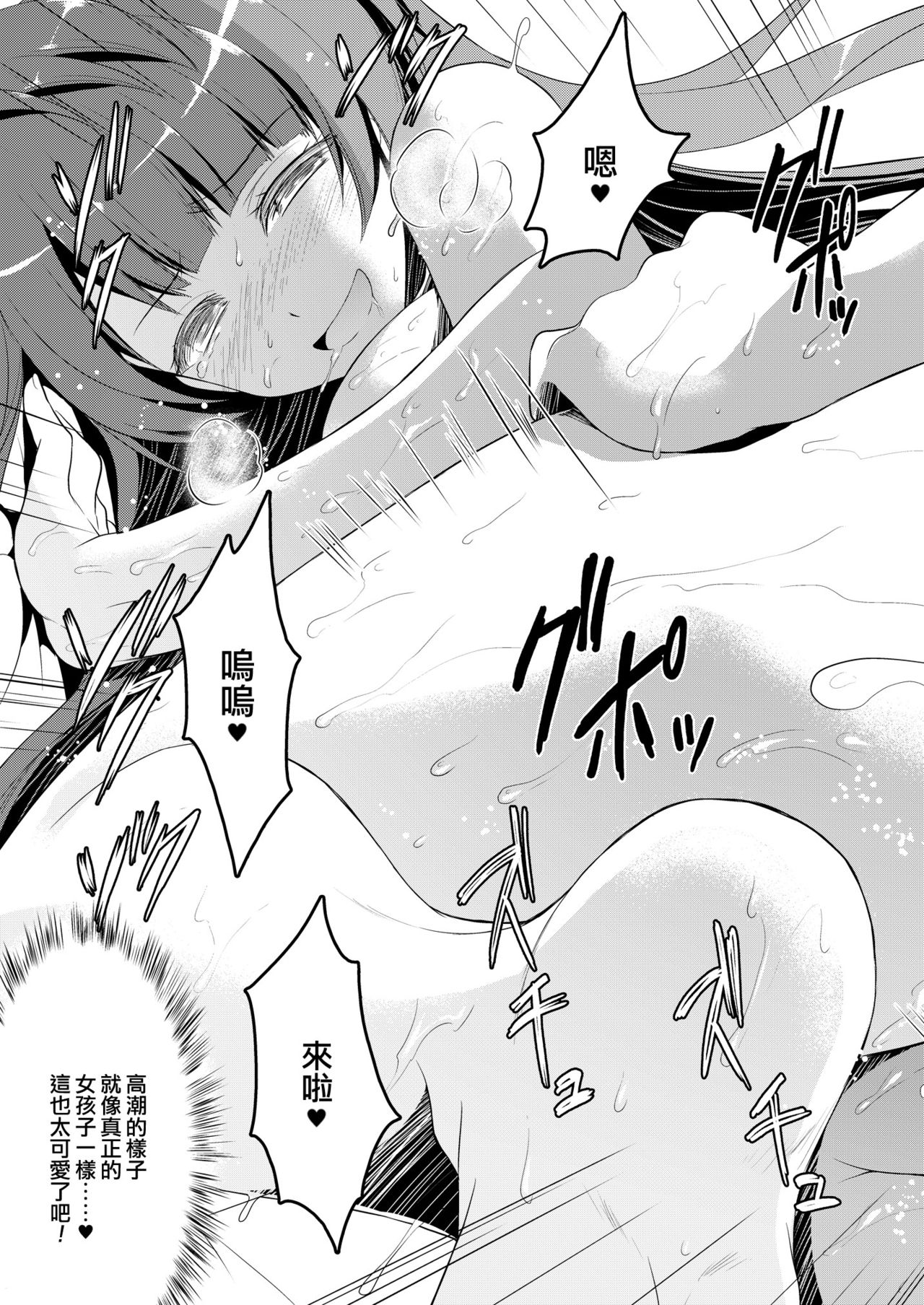 [VENOM (Rusty Soul、或十せねか)] Eat Meat Girl 4 (ラブライブ!) [中国翻訳] [DL版]