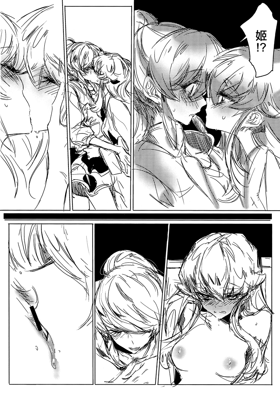 (COMIC1☆8) [ちまちま (ちぃま)] 放課後ひめ (ハピネスチャージプリキュア!) [中国翻訳]