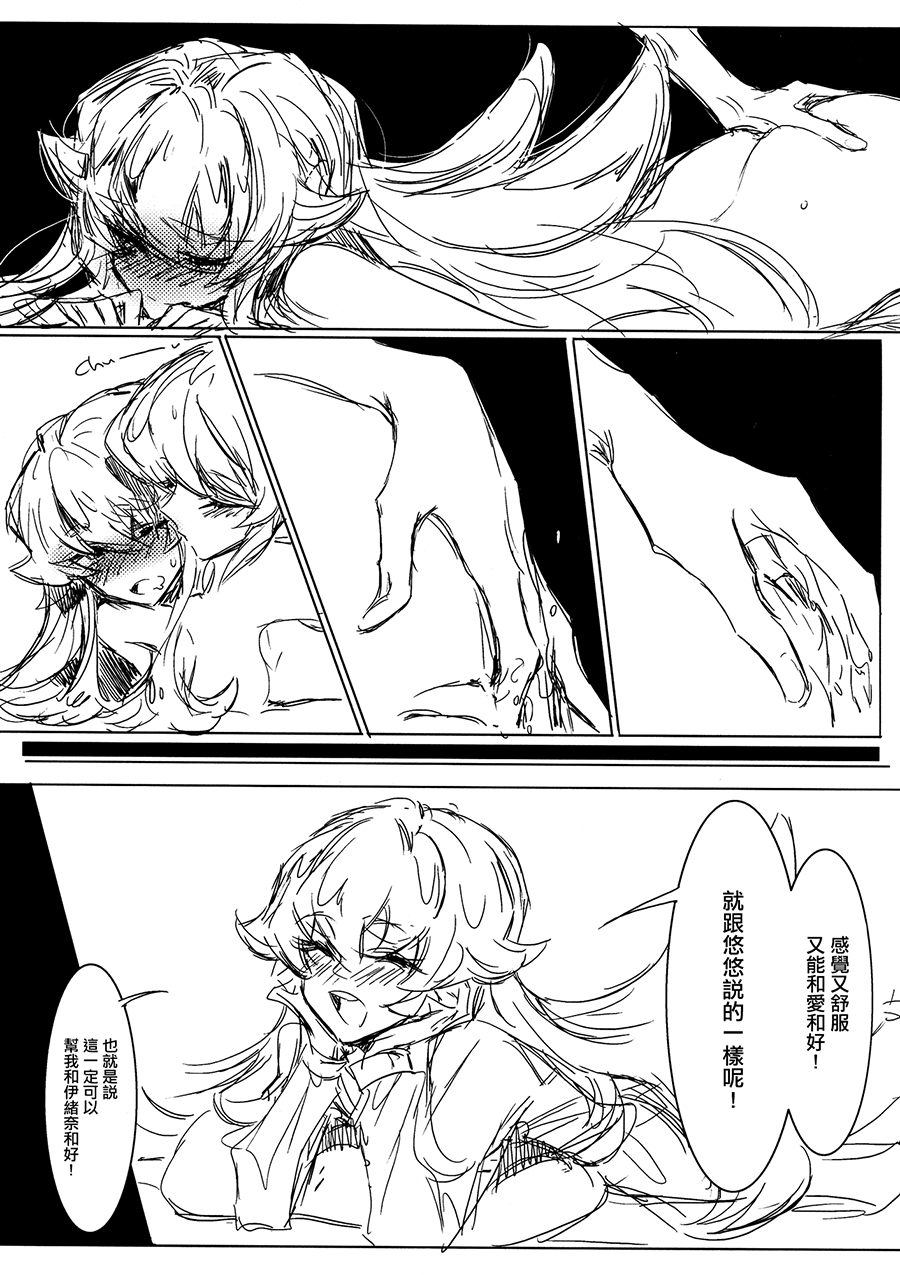 (COMIC1☆8) [ちまちま (ちぃま)] 放課後ひめ (ハピネスチャージプリキュア!) [中国翻訳]