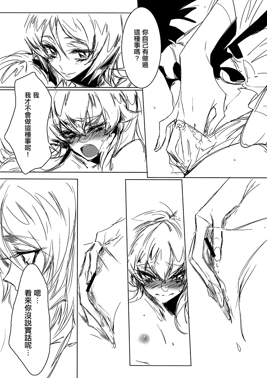 (COMIC1☆8) [ちまちま (ちぃま)] 放課後ひめ (ハピネスチャージプリキュア!) [中国翻訳]