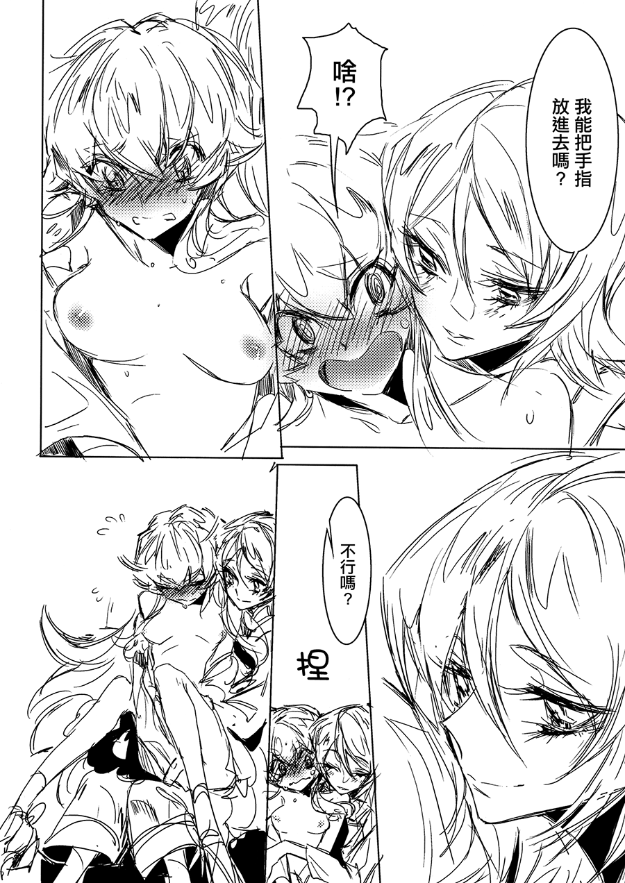 (COMIC1☆8) [ちまちま (ちぃま)] 放課後ひめ (ハピネスチャージプリキュア!) [中国翻訳]