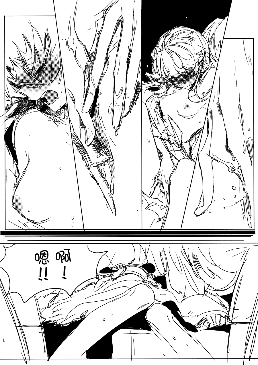 (COMIC1☆8) [ちまちま (ちぃま)] 放課後ひめ (ハピネスチャージプリキュア!) [中国翻訳]