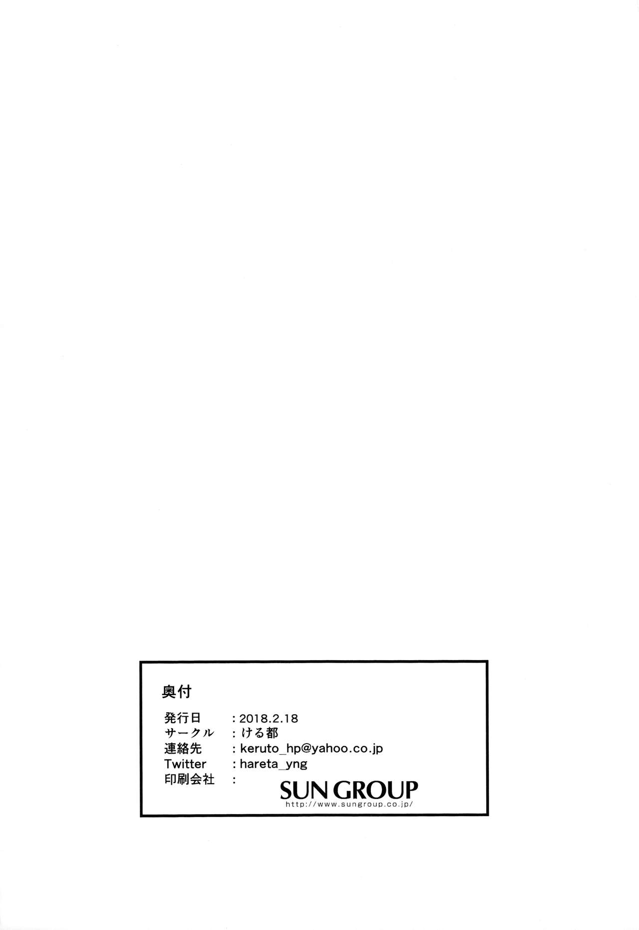(BanG Dreamer's Party! 3rd STAGE) [ける都 (晴太)] Values (BanG Dream!)
