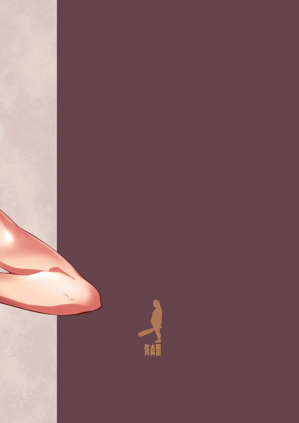 [筒森園 (筒森)] まほさんにだす!!! (ガールズ&パンツァー) [DL版]