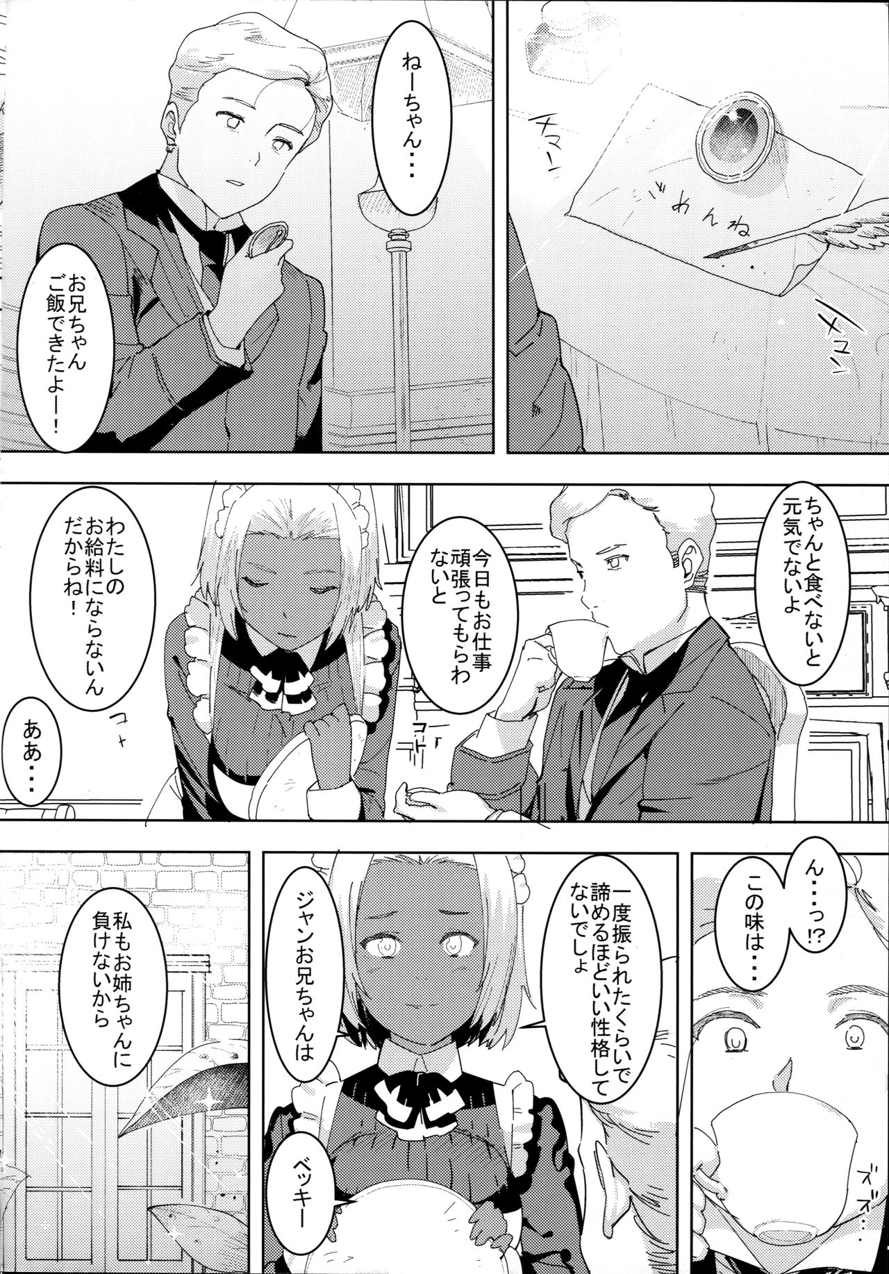 (C94) [GOLD KOMAN SEX (バクシーシAT)] 褐色こくまろ噴乳メイド スターダスト・ジーニアス 完結編