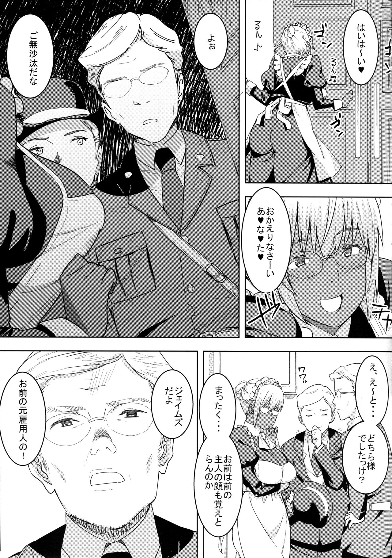 (C94) [GOLD KOMAN SEX (バクシーシAT)] 褐色こくまろ噴乳メイド スターダスト・ジーニアス 完結編