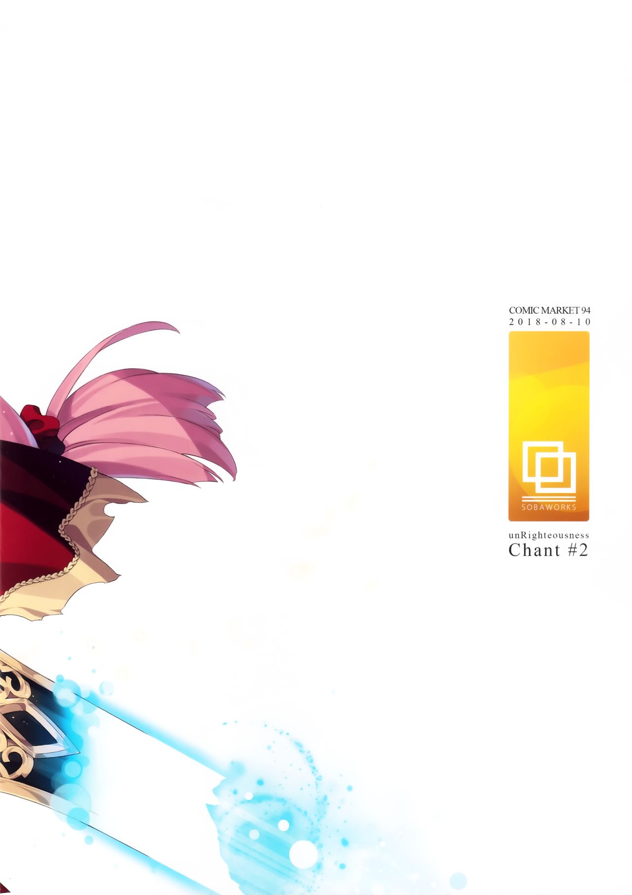 (C94) [sobaworks (秋蕎麦)] unRighteousness Chant#2 (ラグナロクオンライン)