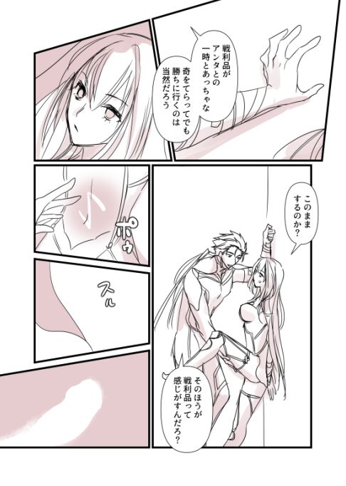 [runningpig] てらりん槍師弟、勝負のあと (Fate/Grand Order)
