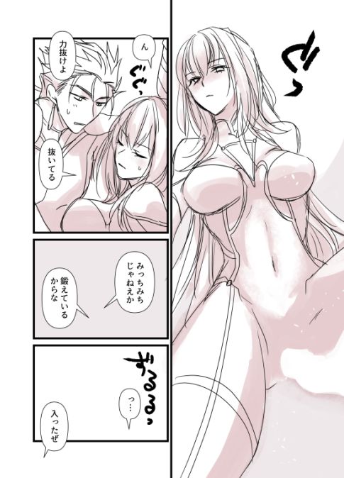 [runningpig] てらりん槍師弟、勝負のあと (Fate/Grand Order)