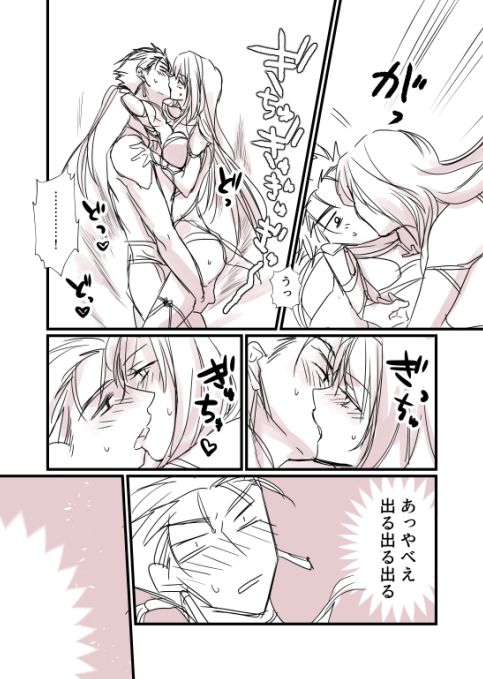 [runningpig] てらりん槍師弟、勝負のあと (Fate/Grand Order)