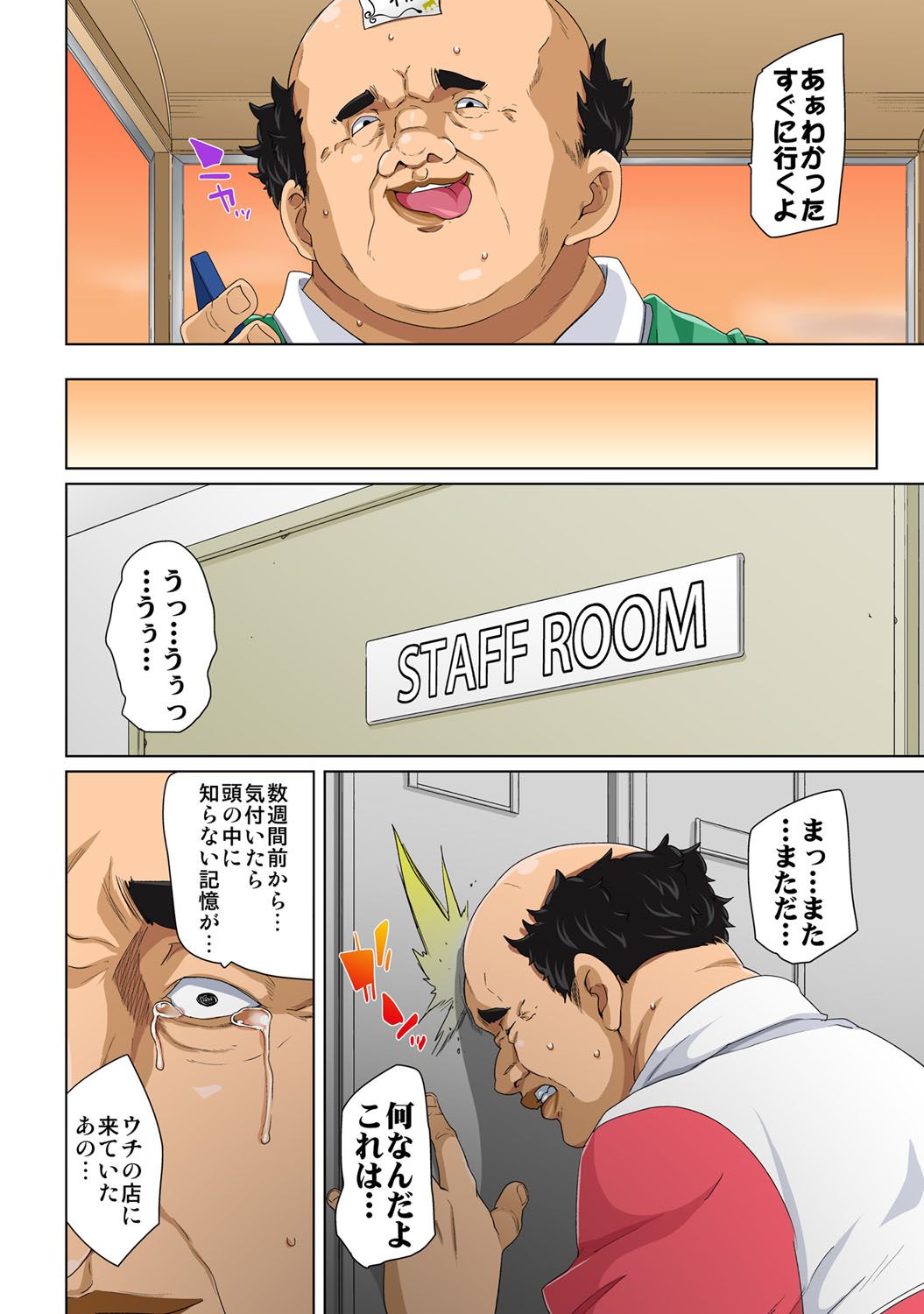 [丸居まる] 貼ったらヤレちゃう!? えろシール～ワガママJKのアソコをたった1枚で奴隷に～ 1-11 [DL版]