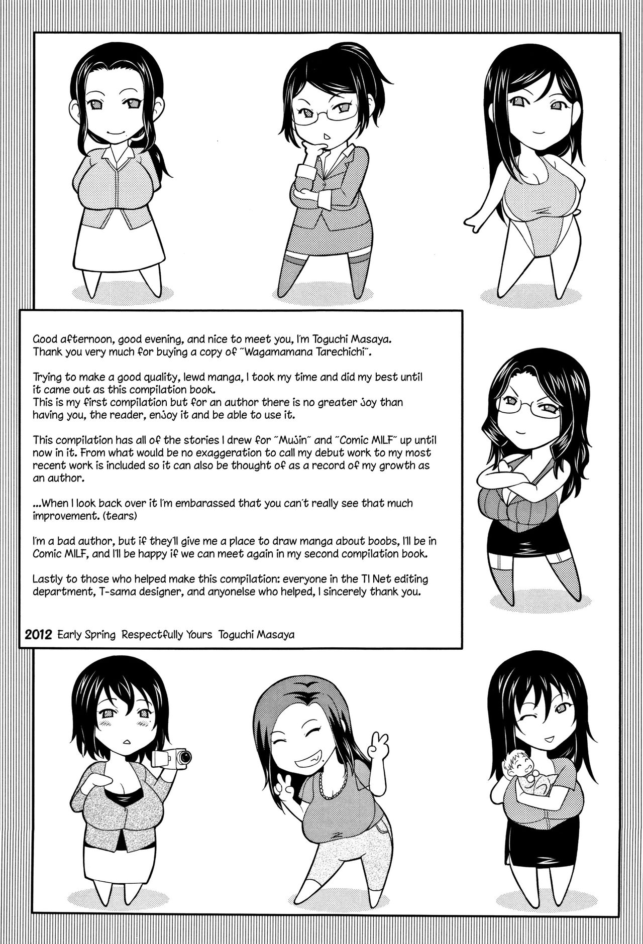 [トグチマサヤ] 我妻なたれ乳 第1-3、8話 [英訳]