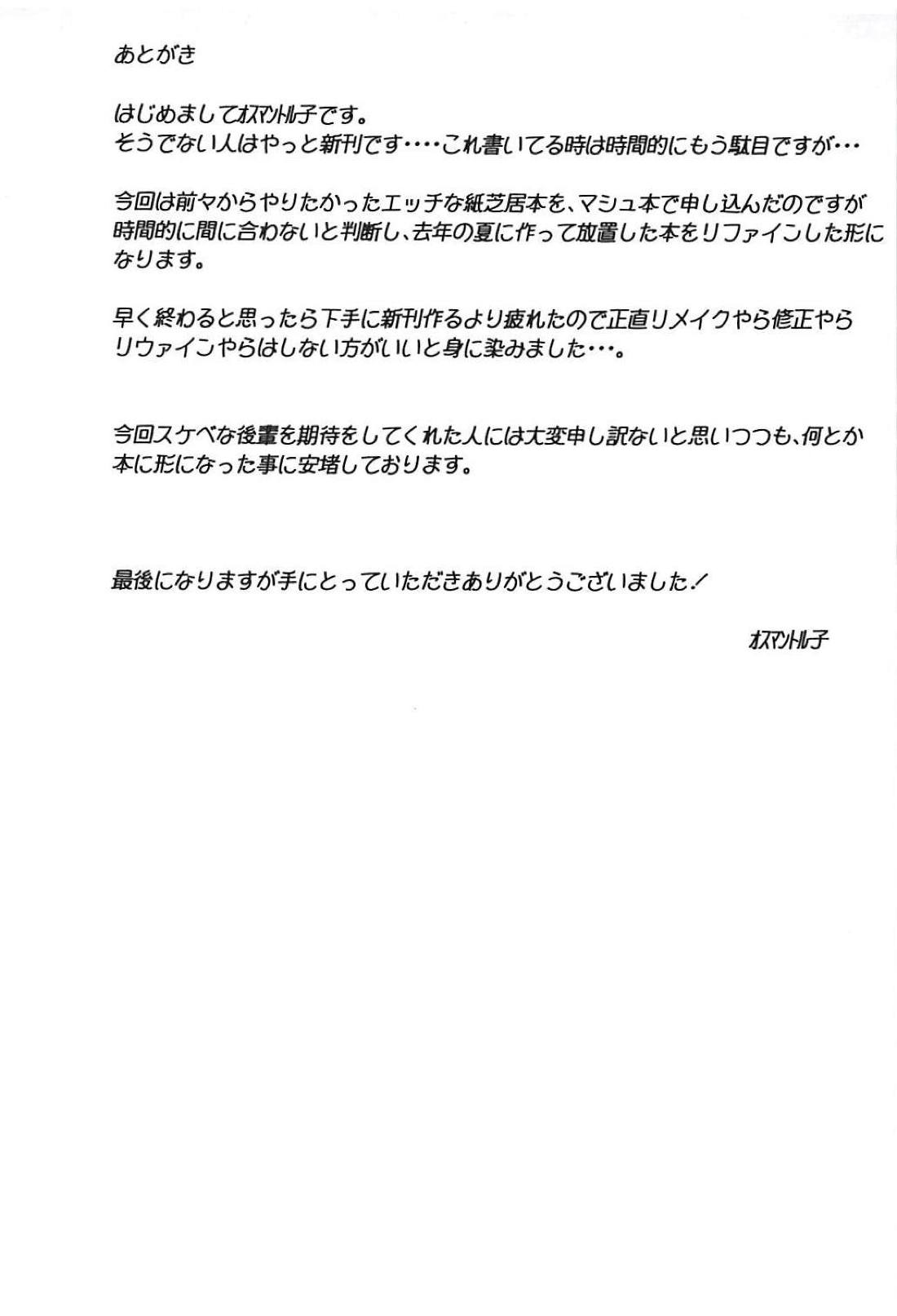 (C94) [無法地帯 (オスマントル子)] カルデア・スケベ・サマーbook (Fate/Grand Order)