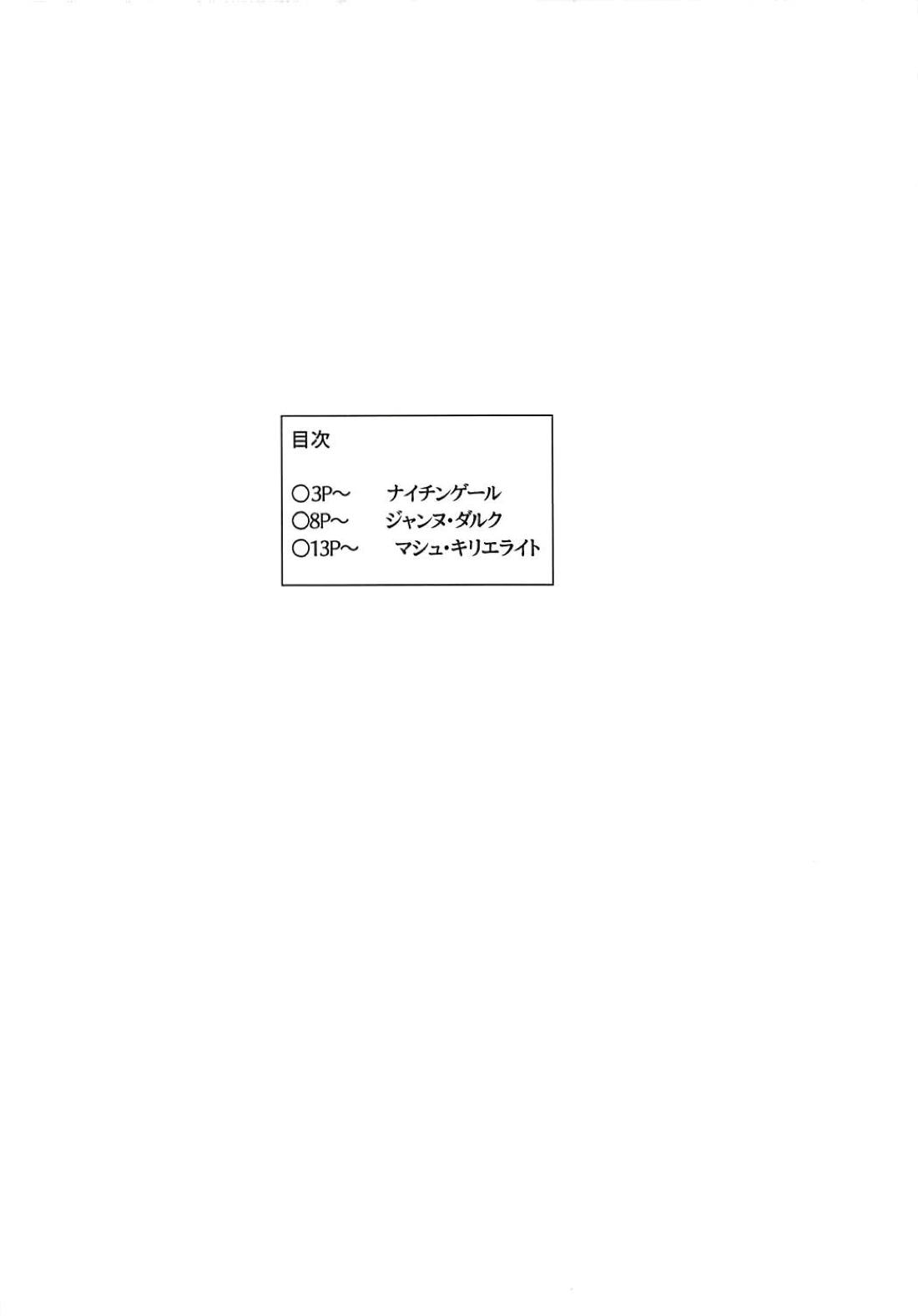 (C94) [無法地帯 (オスマントル子)] カルデア・スケベ・サマーbook (Fate/Grand Order)