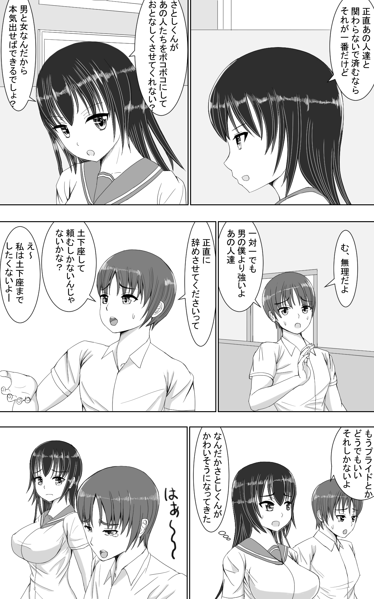 [てつのひじ] 弱者対弱者