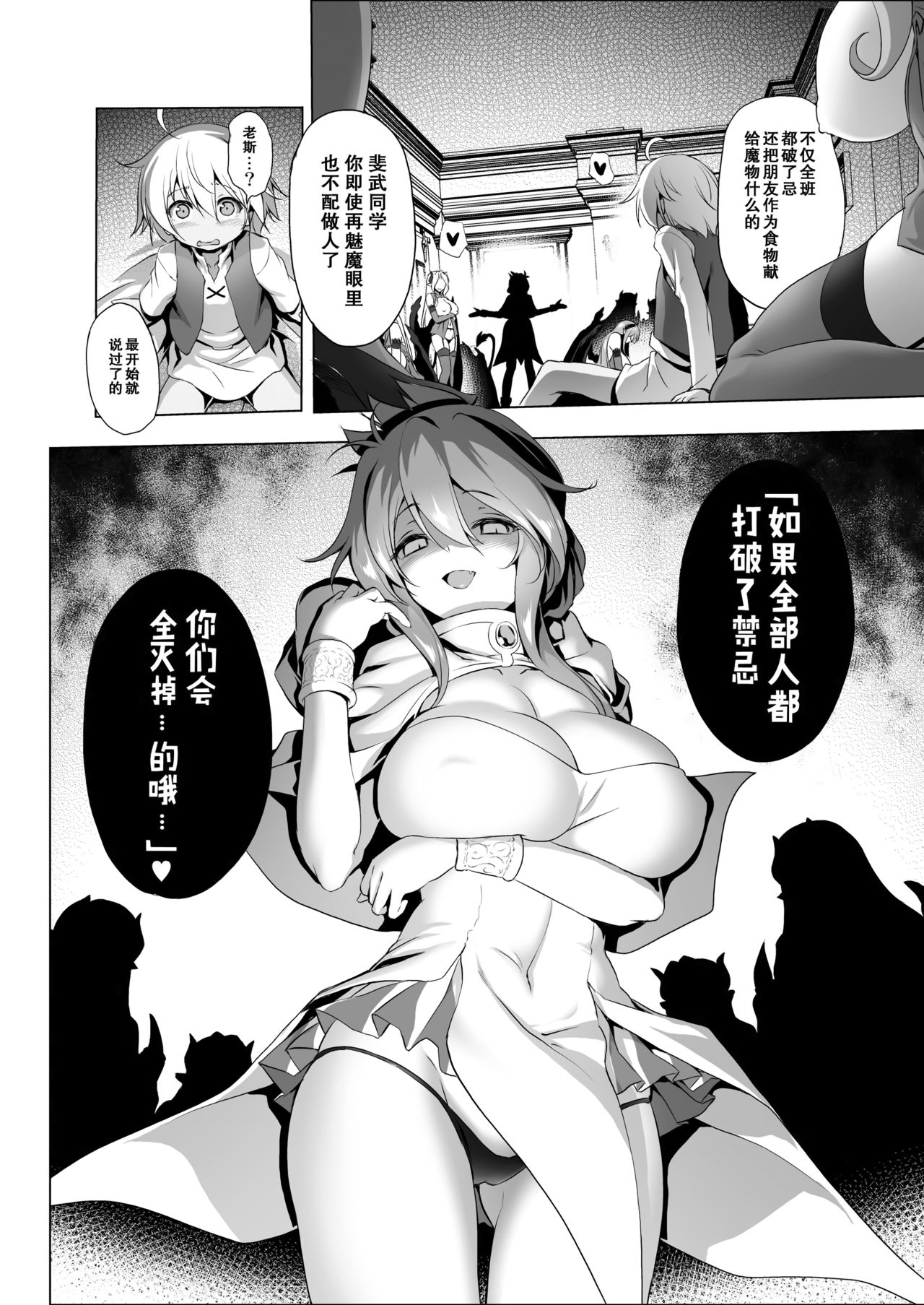 [KAMINENDO.CORP (あかざわRED)] まことに ざんねんですが ぼうけんのしょ3は消えてしまいました。 [中国翻訳] [DL版]