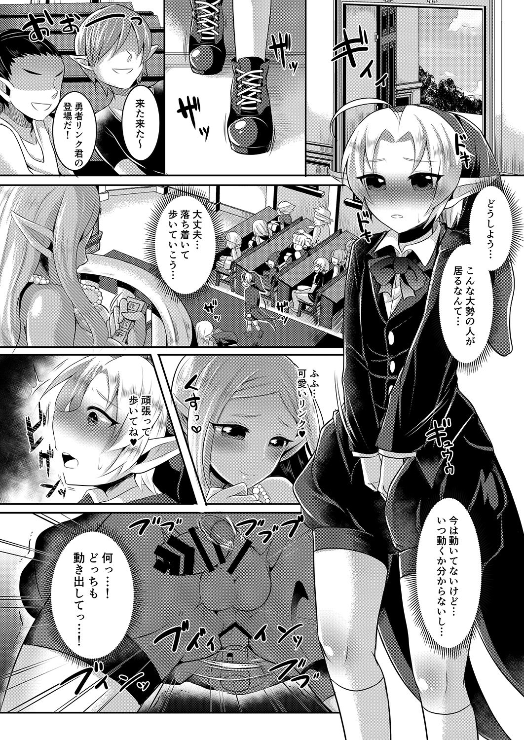 [まるちぃず (るんるん)] ふたなりゼ●ダ総集編 (ゼルダの伝説) [DL版]