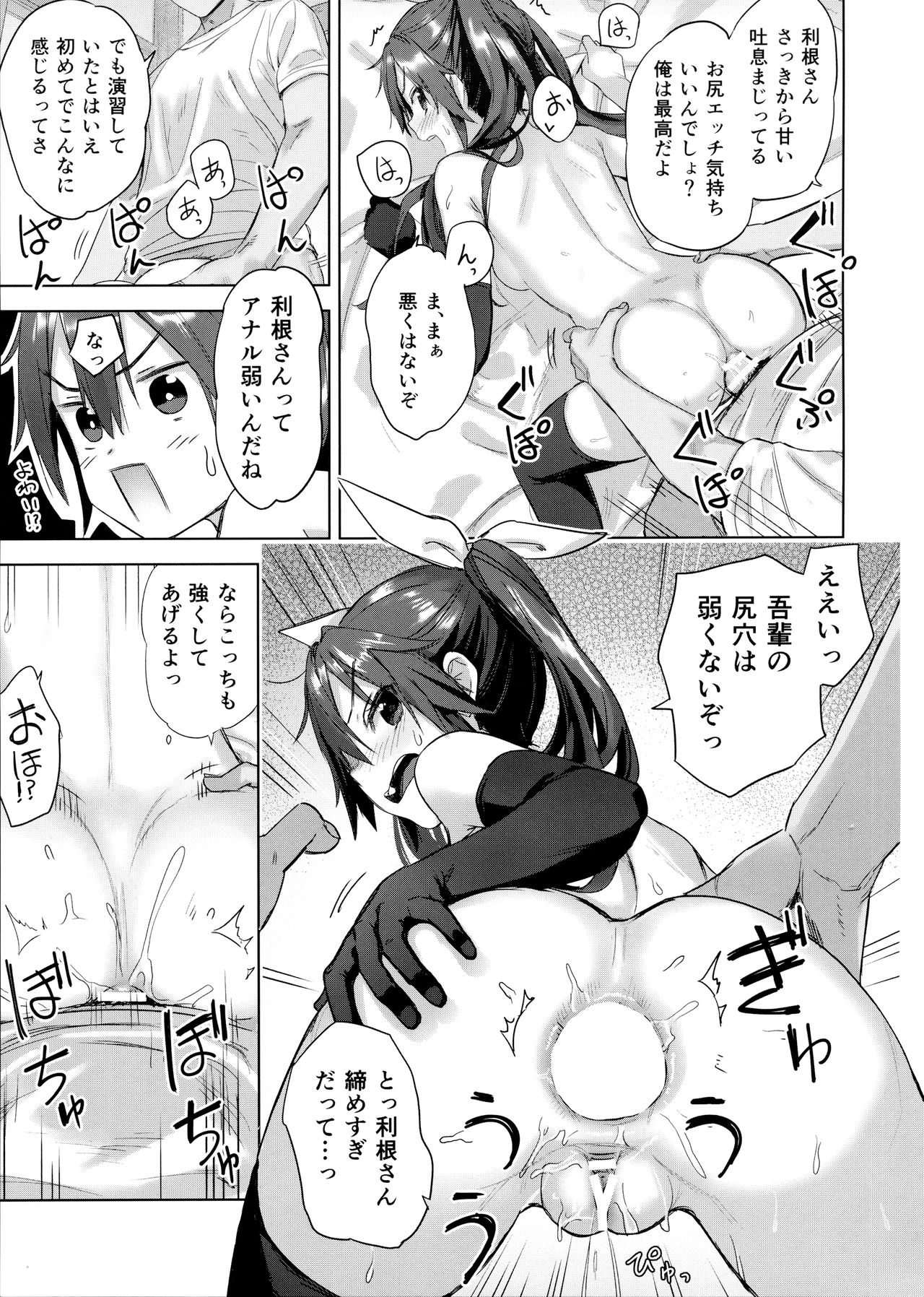 (C94) [アジサイデンデン (川上六角、小鳥遊レイ)] 提督よ 吾輩と夜戦で実践じゃ (艦隊これくしょん -艦これ-)