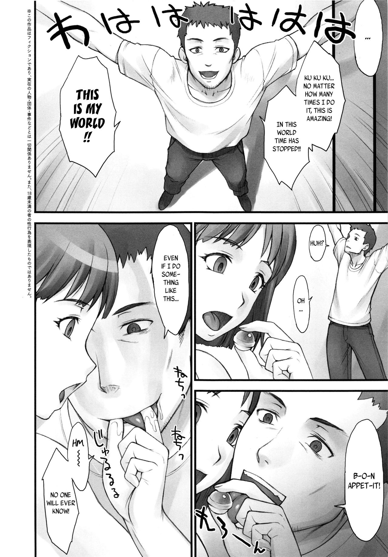 [BANG-YOU] ストップウォッチャー 第1-7話 [英訳]