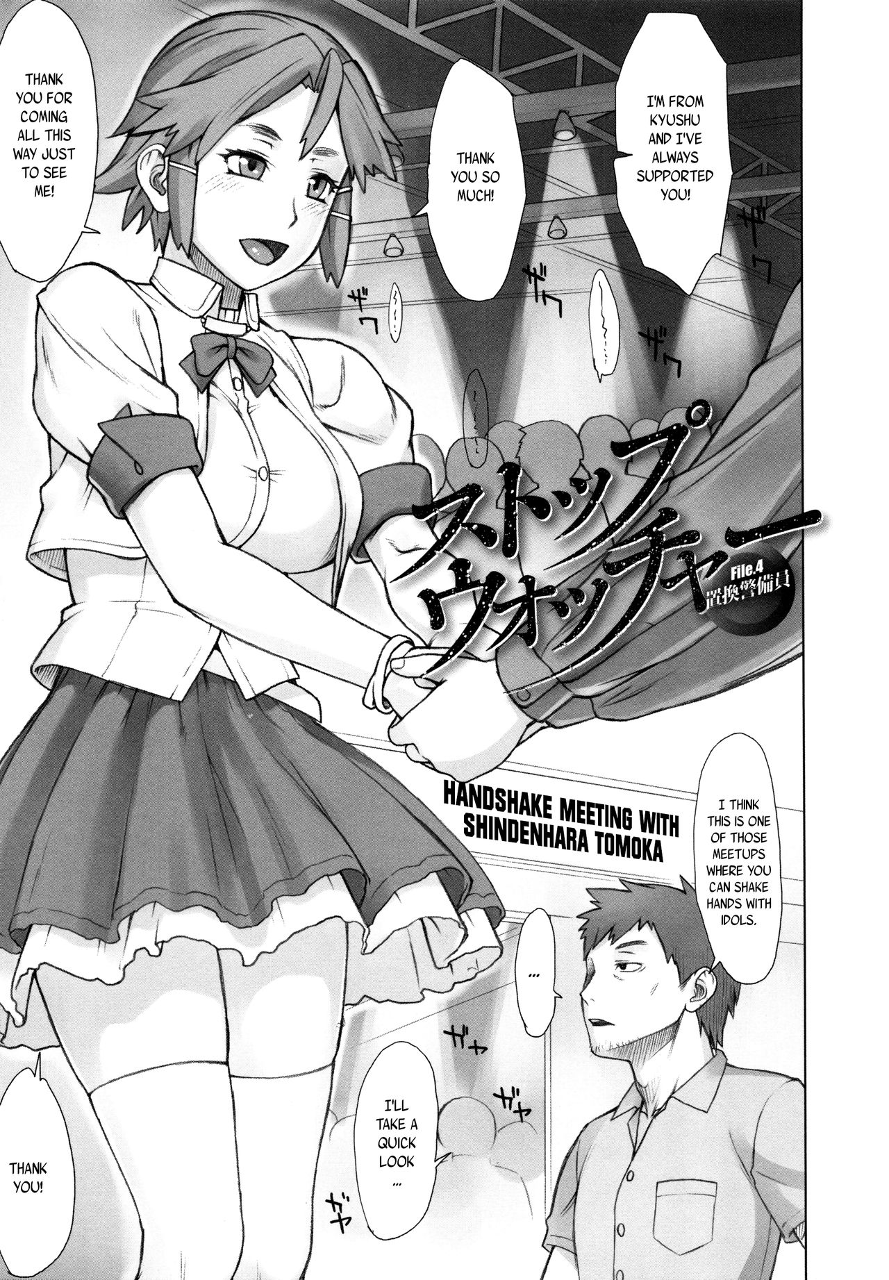 [BANG-YOU] ストップウォッチャー 第1-7話 [英訳]