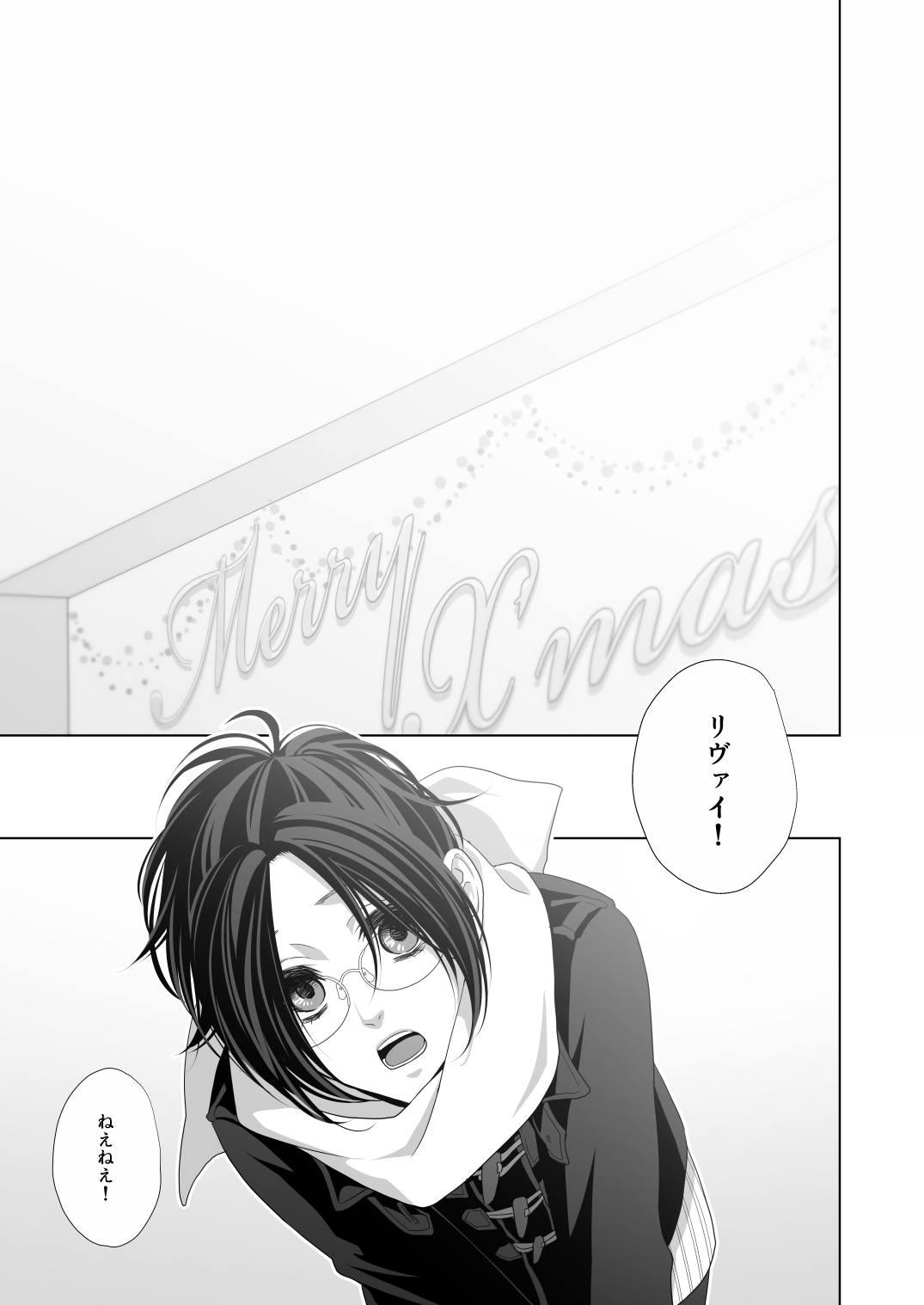 [雲9 (まいはら)] かなしき心中 (進撃の巨人) [DL版]