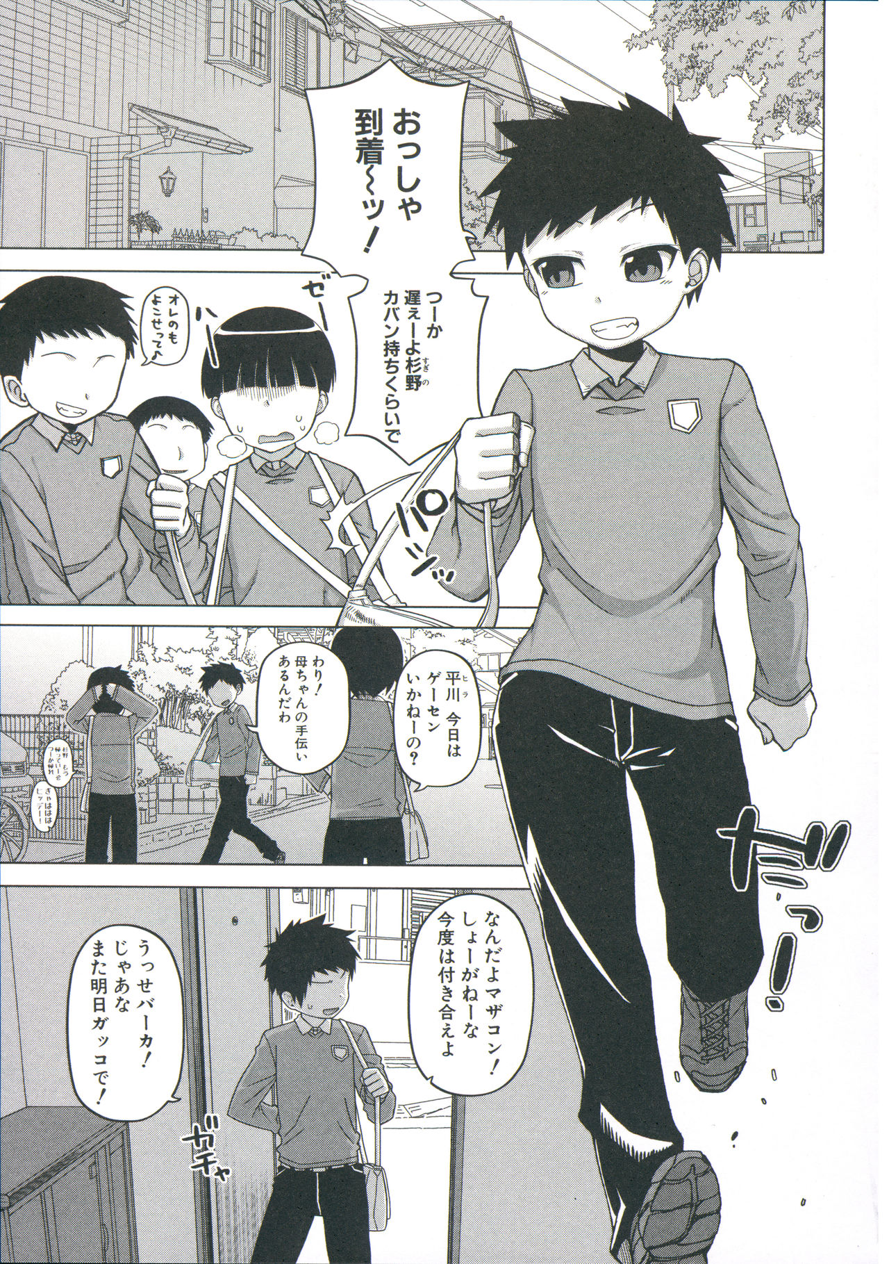 [高津] 王様アプリ