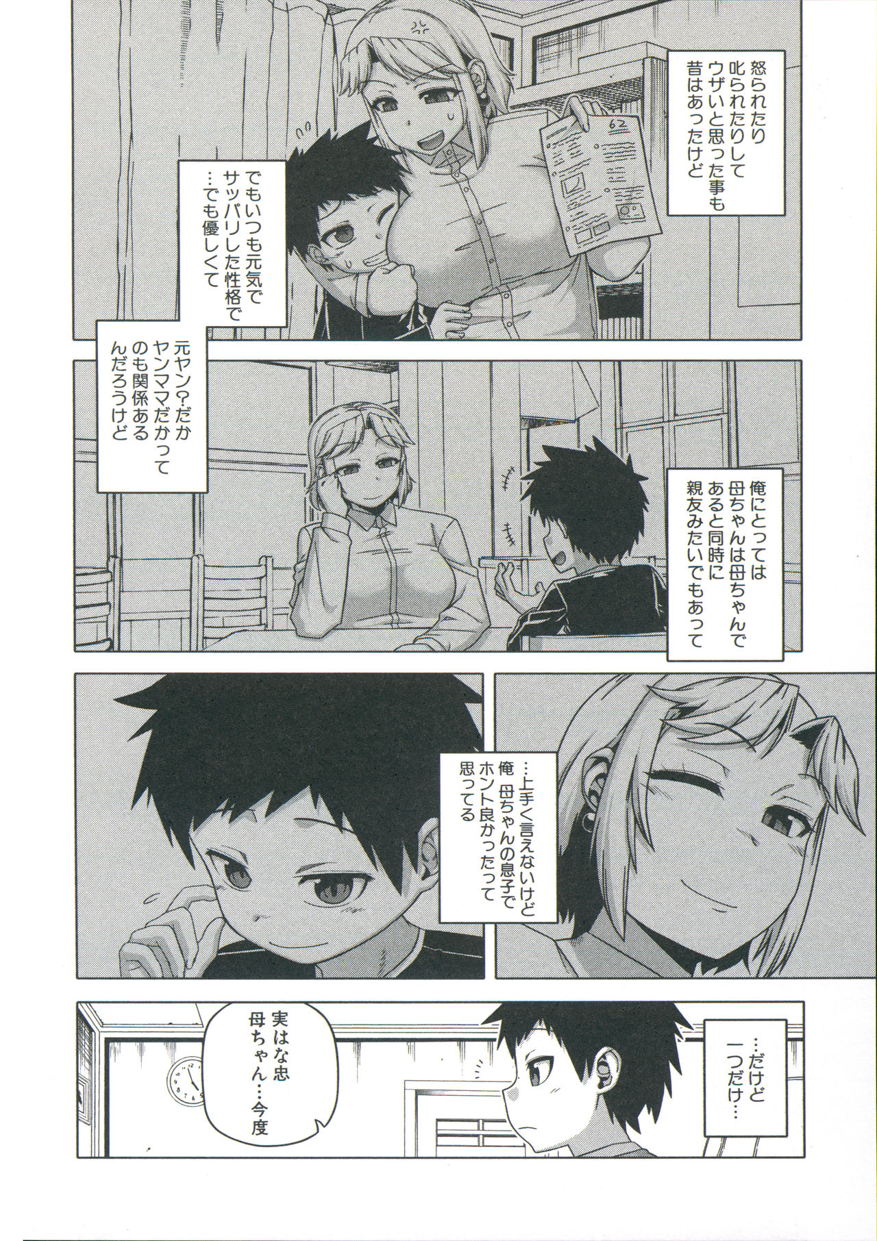 [高津] 王様アプリ