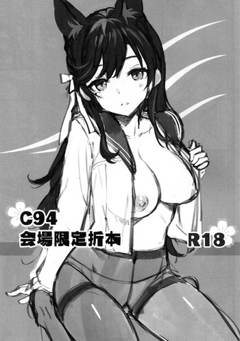(C94) [じぇのばけーき (たかやKi)] C94 会場限定折本 (アズールレーン) [中国翻訳]