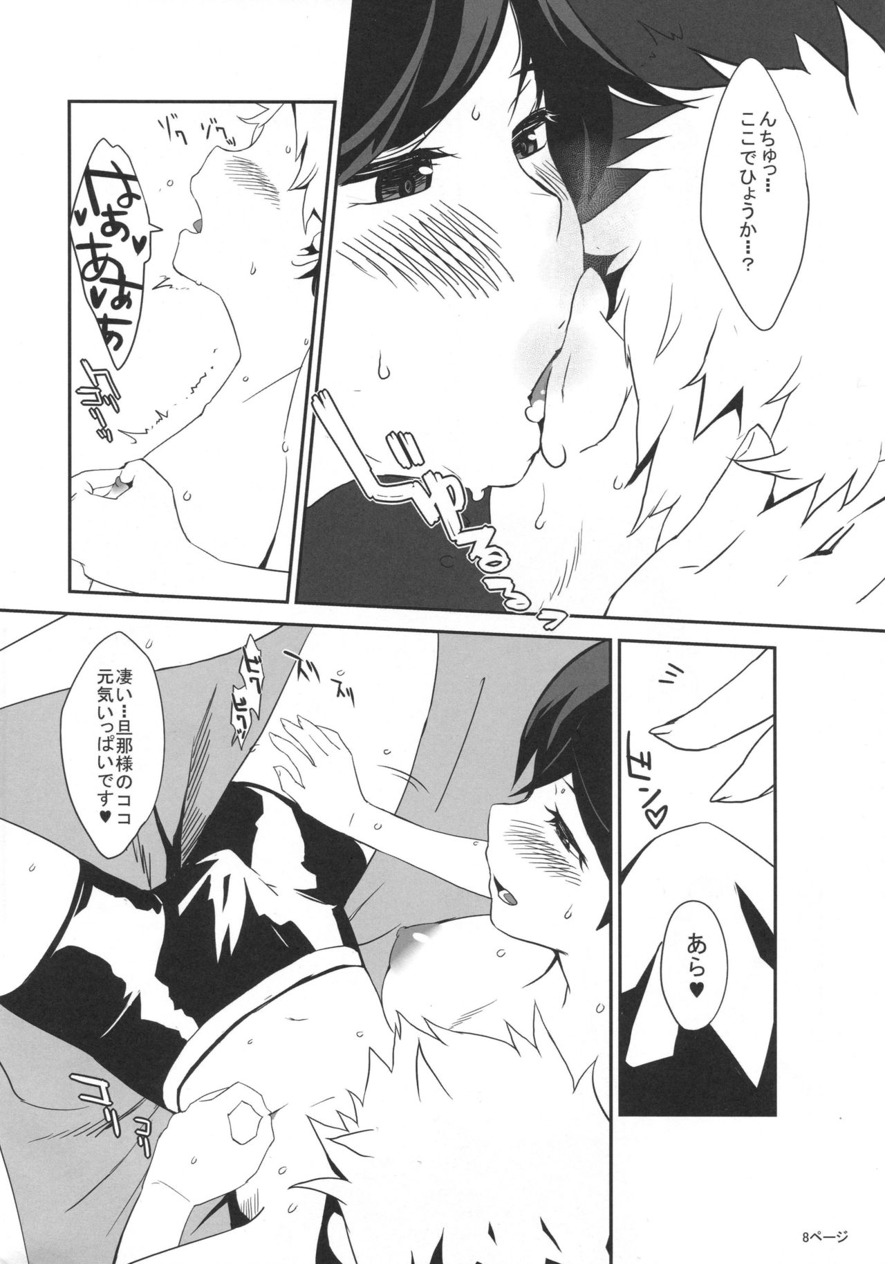 (C94) [呉浦製作所 (銀十字)] 小さくて強い艦 (艦隊これくしょん -艦これ-)