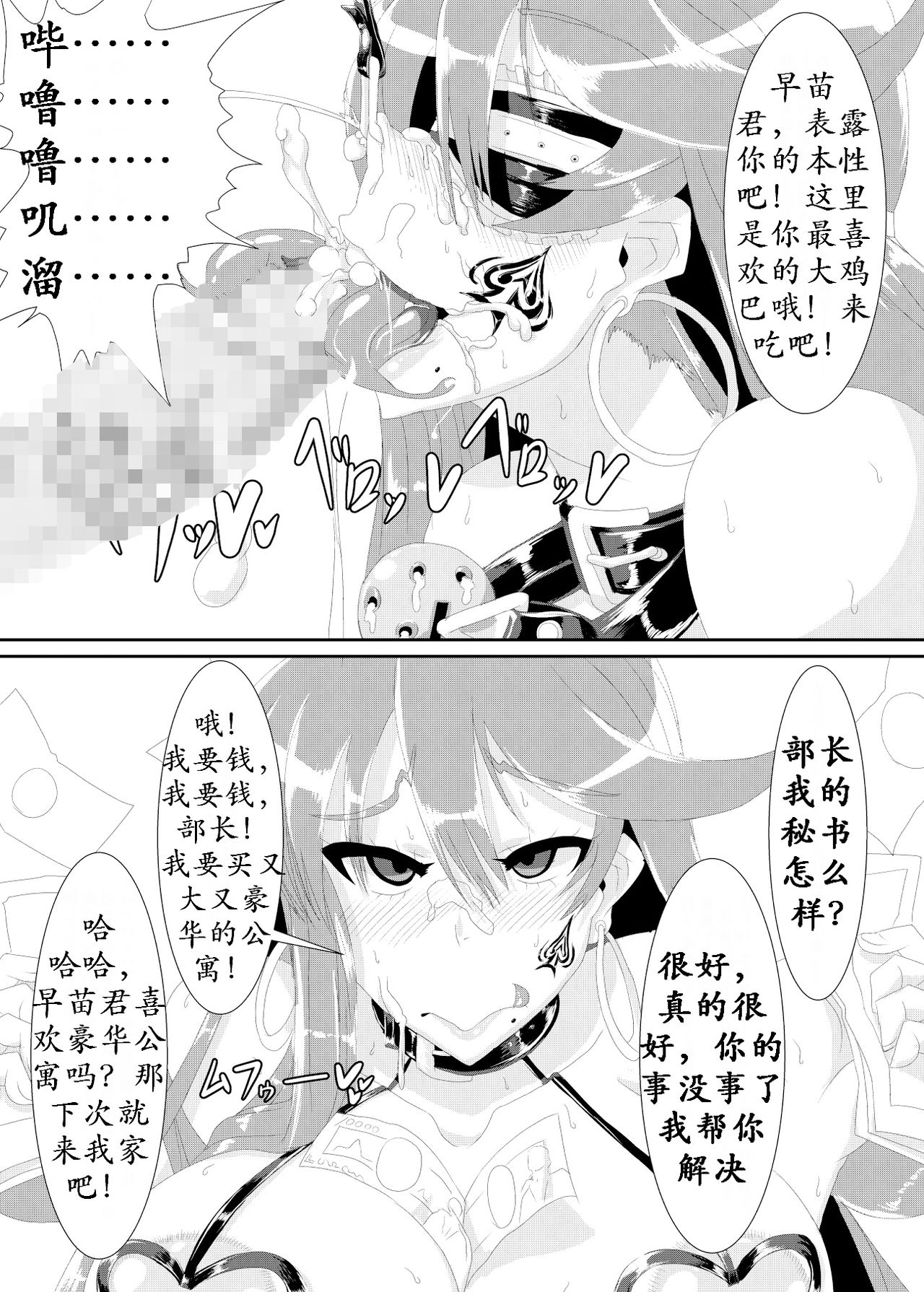 [煙屋 (fume)] 極印 [中国翻訳]