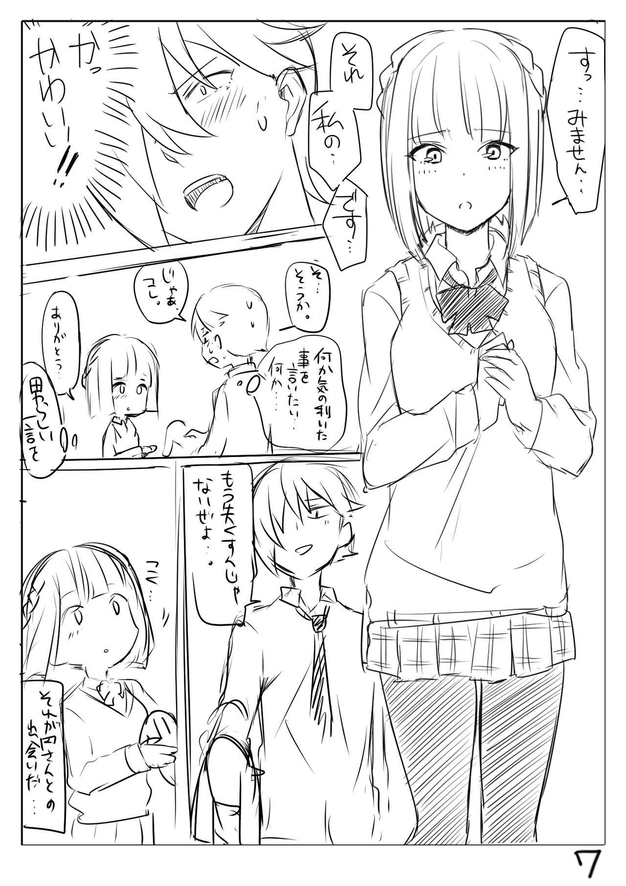 [ぶたの] Perfume Magic