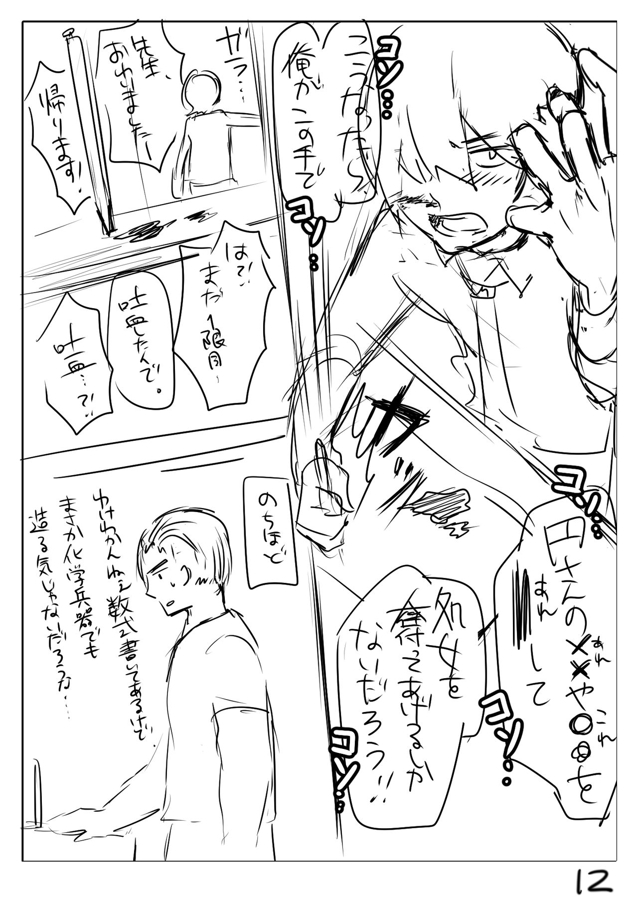 [ぶたの] Perfume Magic