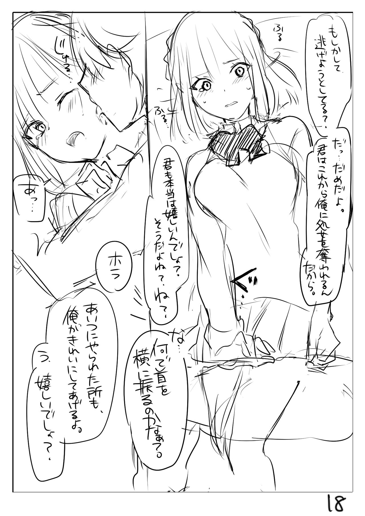 [ぶたの] Perfume Magic