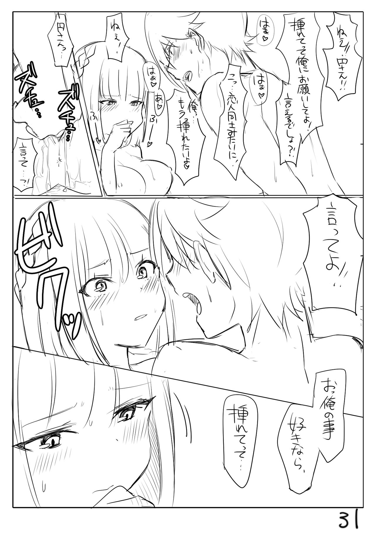 [ぶたの] Perfume Magic