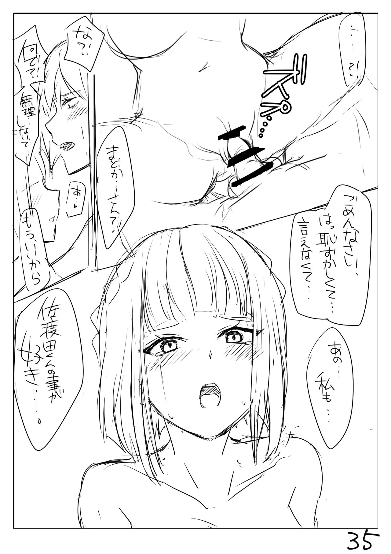 [ぶたの] Perfume Magic