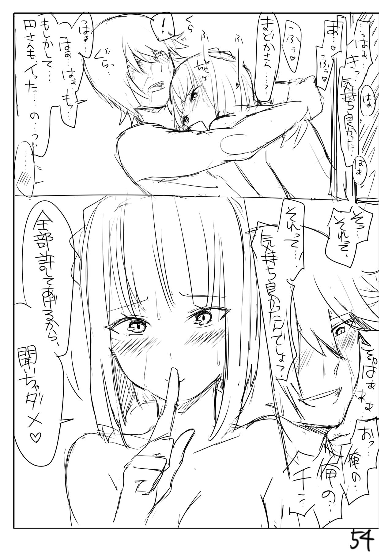 [ぶたの] Perfume Magic