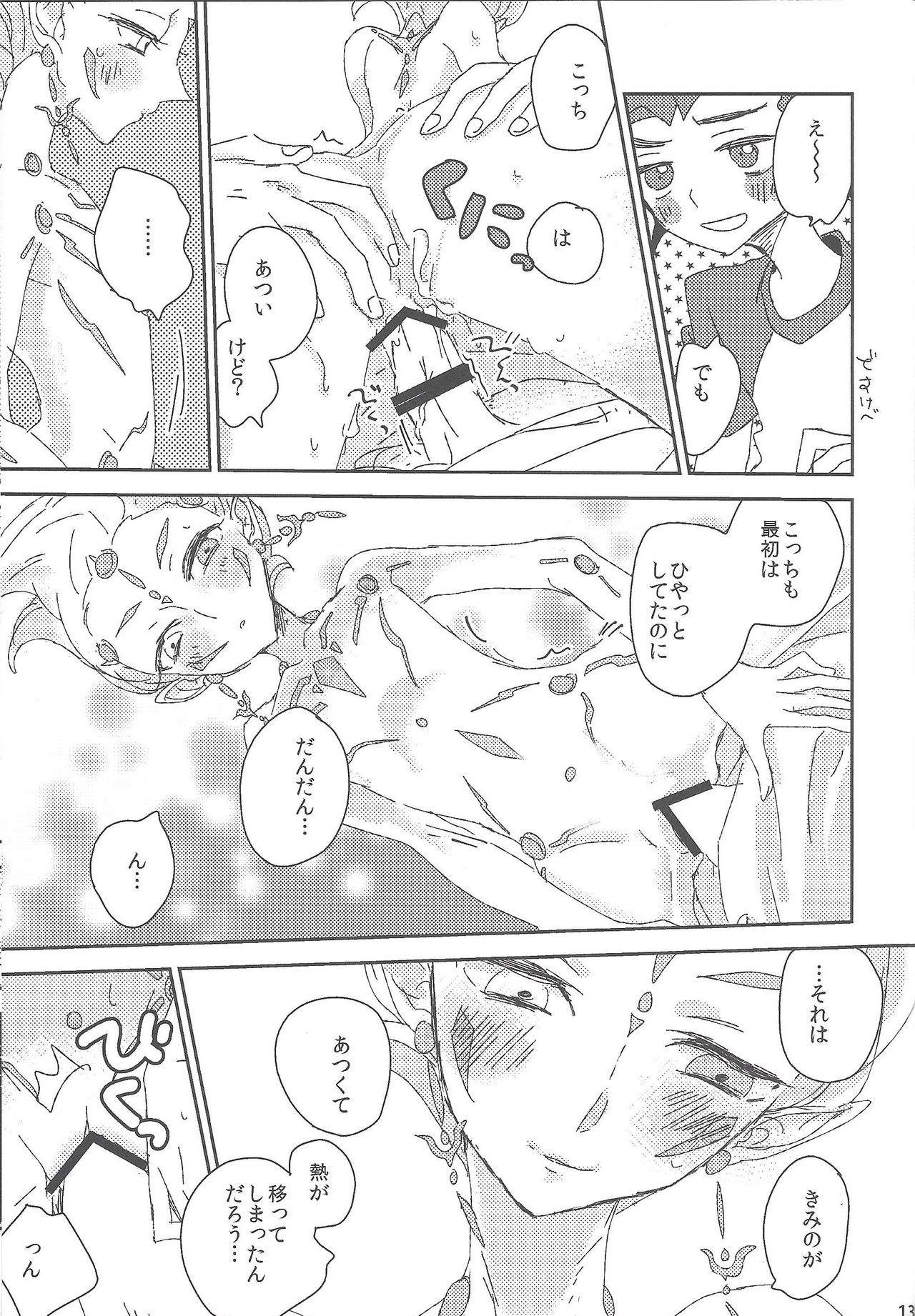 (デュエル★パーティ2) [よもぎ (けろこ)] 俺と私のカオスオーバーレイ! (遊☆戯☆王ZEXAL)