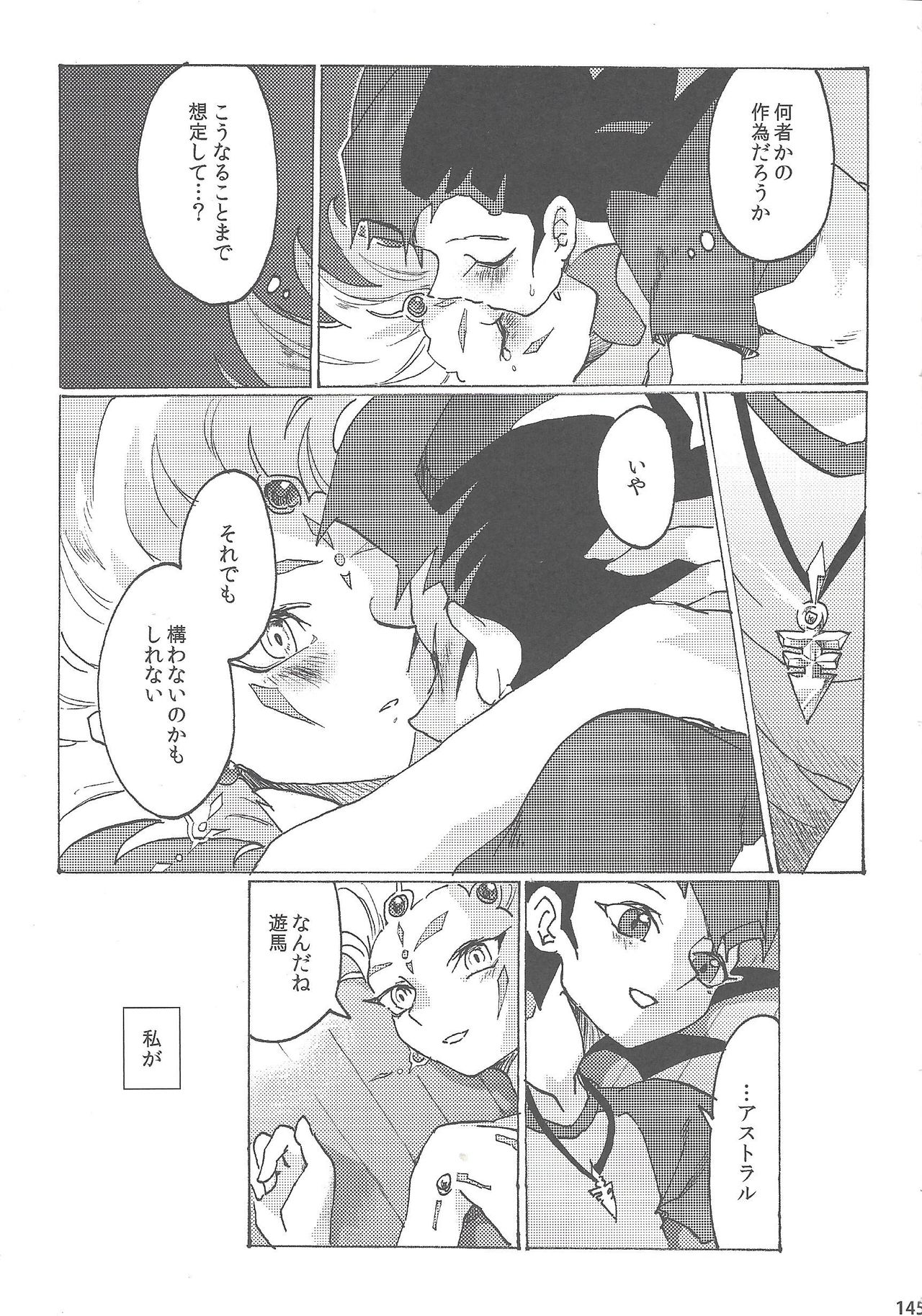 (デュエル★パーティ2) [よもぎ (けろこ)] 俺と私のカオスオーバーレイ! (遊☆戯☆王ZEXAL)